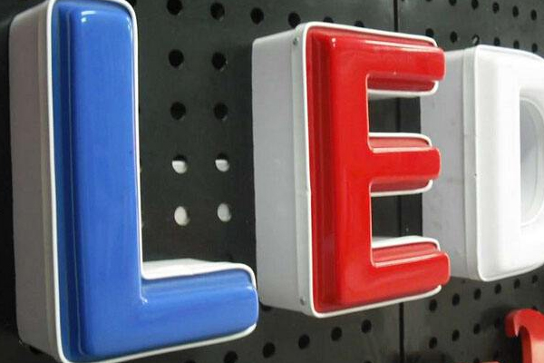 廣告發(fā)光字 廣告發(fā)光字