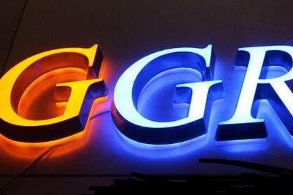 發(fā)光字 發(fā)光字