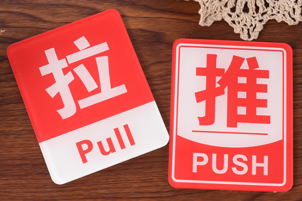 廣告雕刻機加工簡約推拉標識牌 廣告雕刻機加工簡約推拉標識牌