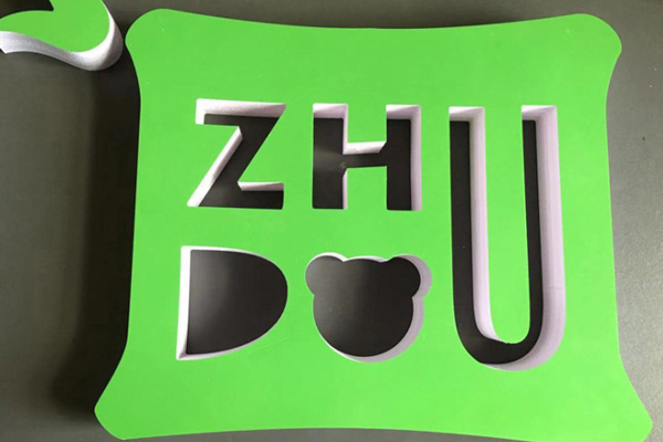 雕刻機加工的logo 雕刻機加工的logo