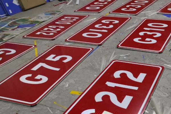 雕刻機加工的指示牌 雕刻機加工的指示牌