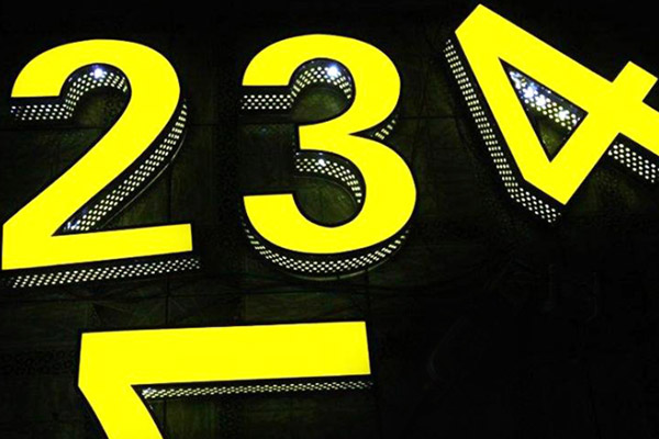 廣告雕刻機加工的廣告字展示 廣告雕刻機加工的廣告字展示