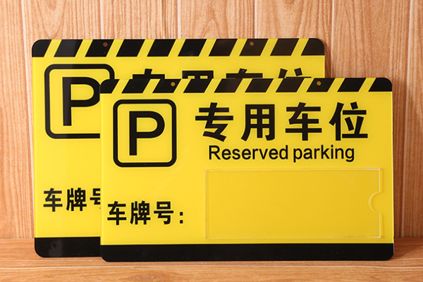 廣告雕刻機加工的標牌 廣告雕刻機加工的標牌