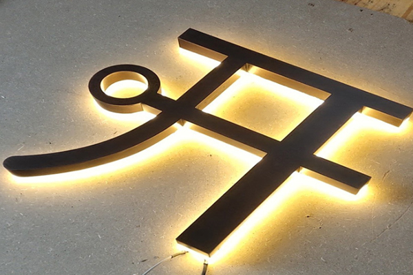 廣告雕刻機加工的發光字 廣告雕刻機加工的發光字