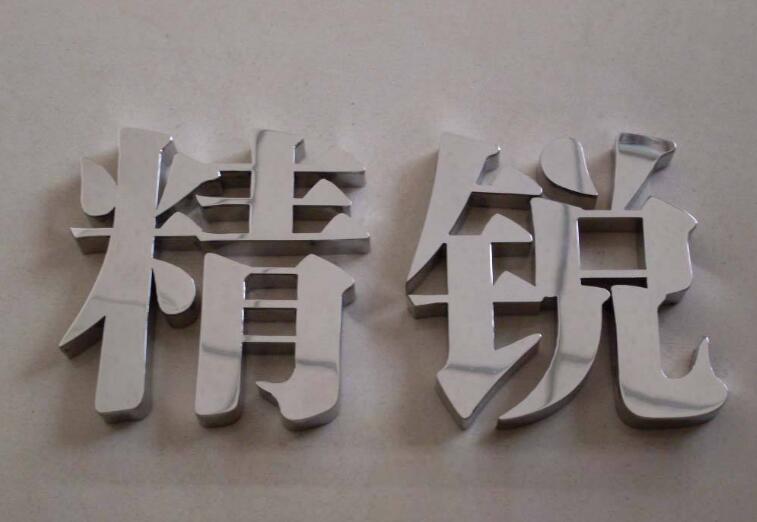 常見的廣告字 常見的廣告字