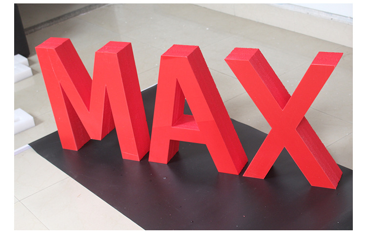 雕刻機加工的廣告字 雕刻機加工的廣告字