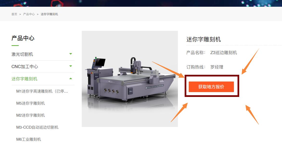 詢價留言步驟一 詢價留言步驟一