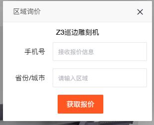 詢價留言步驟二 詢價留言步驟二