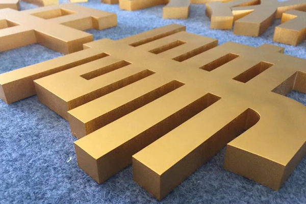 得馬激光切割機加工的金屬字 得馬激光切割機加工的金屬字