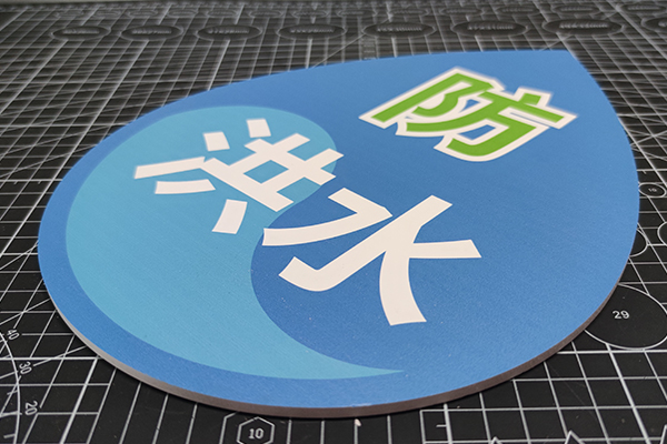 得馬-Z3高速巡邊雕刻機裁切的PVC板 得馬-Z3高速巡邊雕刻機裁切的PVC板