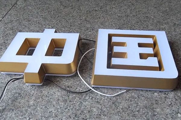 廣告字展示 廣告字展示