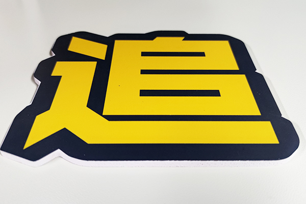 得馬Z3高速巡邊雕刻機切割的PVC板 得馬Z3高速巡邊雕刻機切割的PVC板