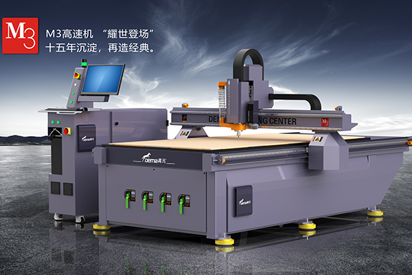 得馬M3高速巡邊雕刻機 得馬M3高速巡邊雕刻機