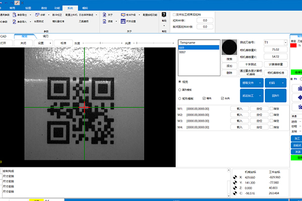 得馬高速裁切機掃碼界面 得馬高速裁切機掃碼界面
